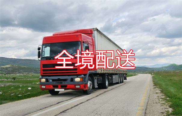 到古浪物流几天能到